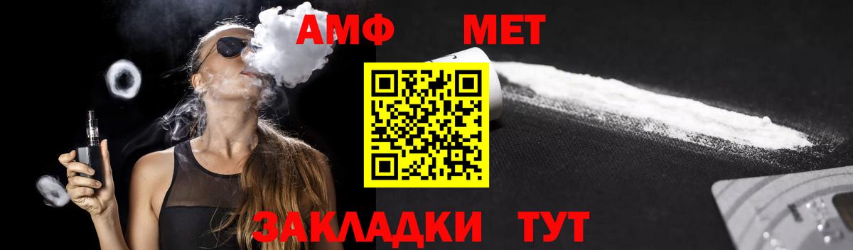 Владимир  АМФЕТАМИН  Амфетамин  Вход с VPN  АМФ VHQ 