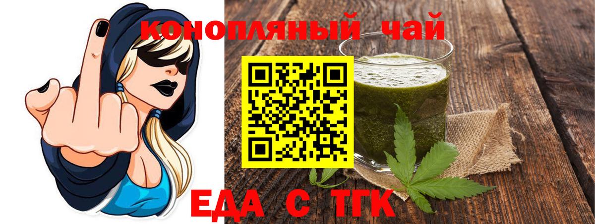 Cannafood марихуана Владимир