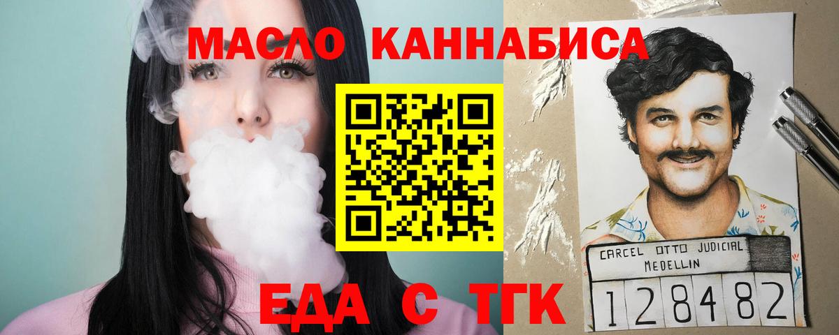 Владимир  Печенье с ТГК конопля  Вход с VPN 