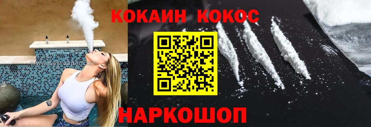 COCAIN Боливия  Кокаин 98%  Вход с VPN  Владимир 