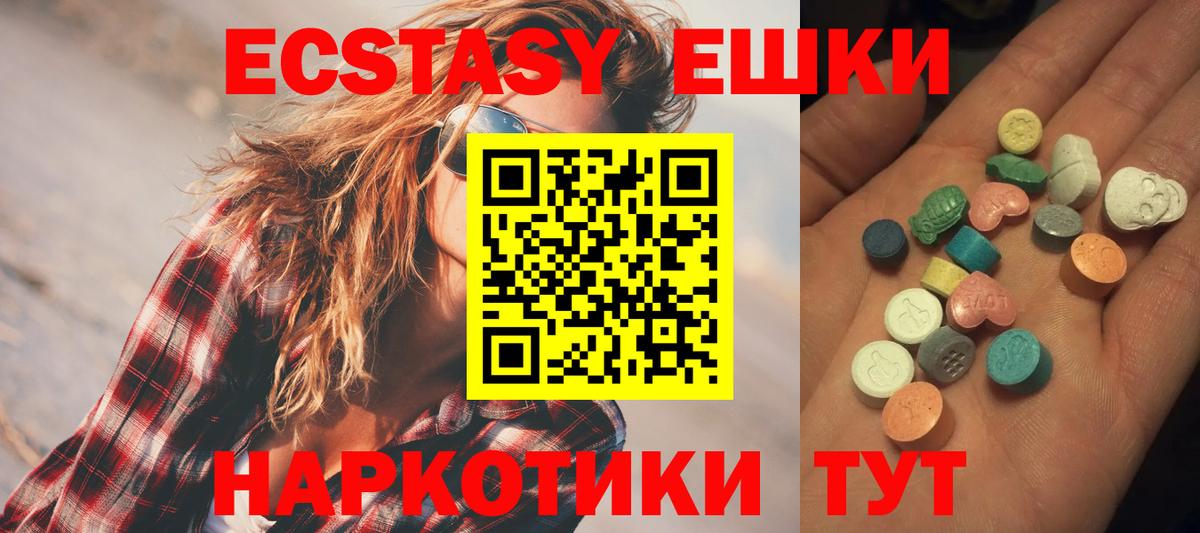 KRAKEN как войти  Ecstasy Philipp Plein  Экстази  Ecstasy Cube  Вход с VPN  Владимир 