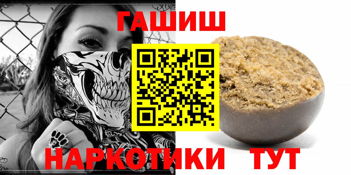 ГАШ хэш  Вход с VPN  Гашиш индика сатива  Владимир 