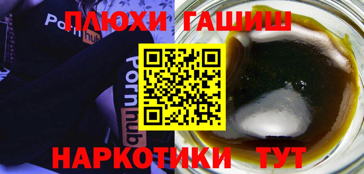 Мефедрон кристаллы  Владимир  Вход с VPN  Гашиш  Конопля 