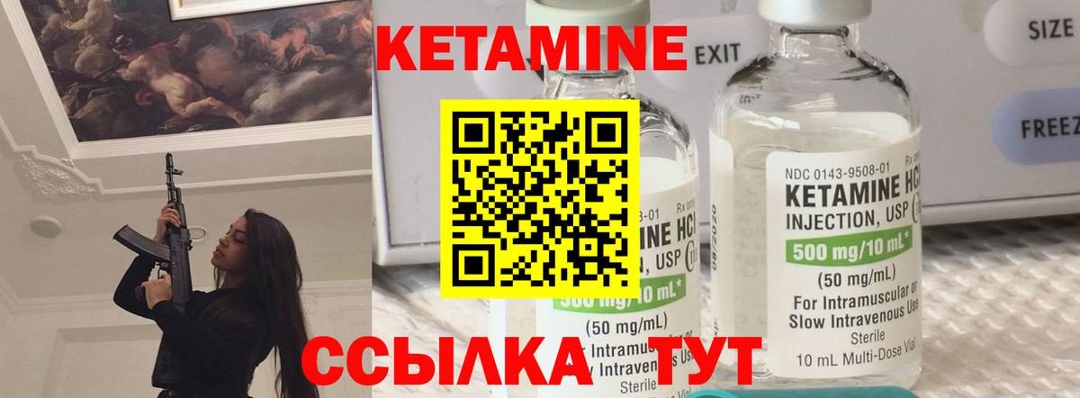 Кетамин VHQ Владимир