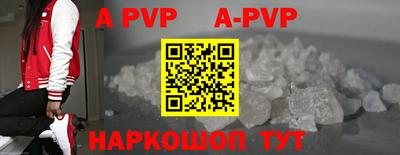 альфа пвп Конаково