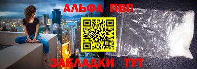 альфа пвп Конаково