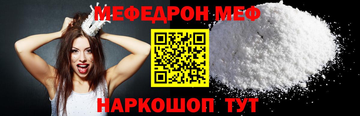 Меф VHQ  Вход с VPN  МЯУ-МЯУ  Владимир 
