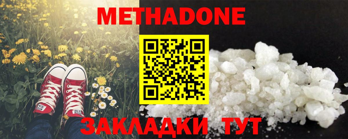 Владимир  Метадон мёд  Вход с VPN 