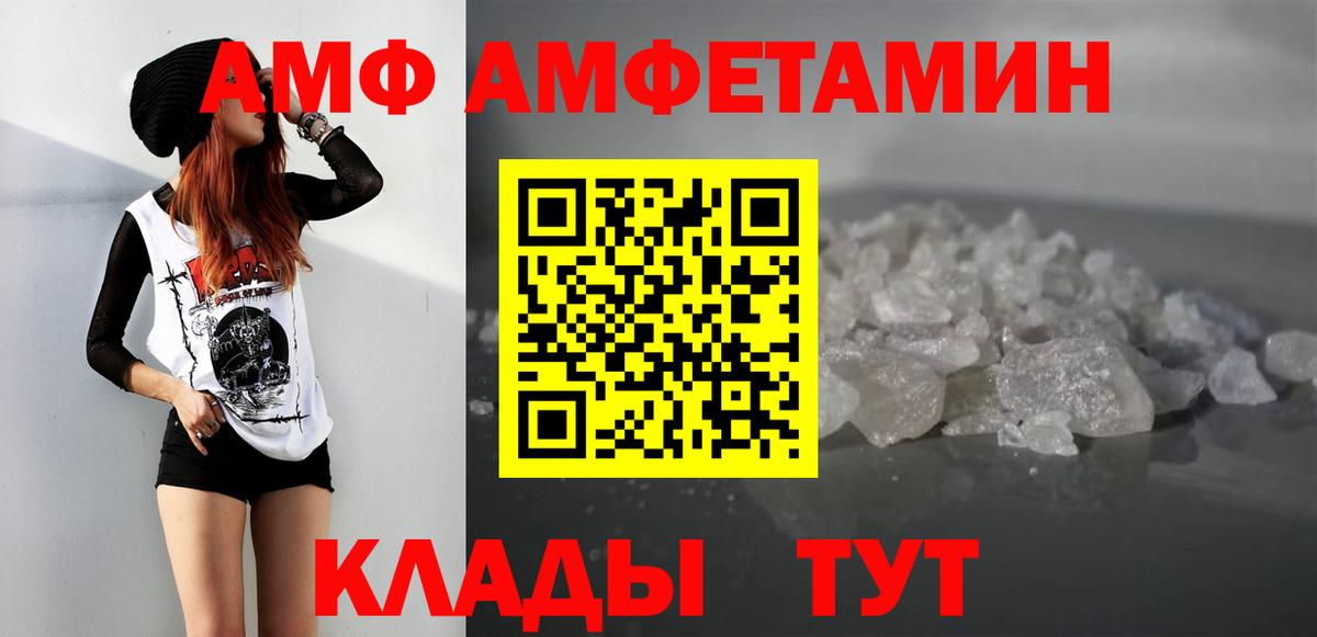МЕТАМФЕТАМИН Декстрометамфетамин 99.9%  Вход с VPN  Владимир 